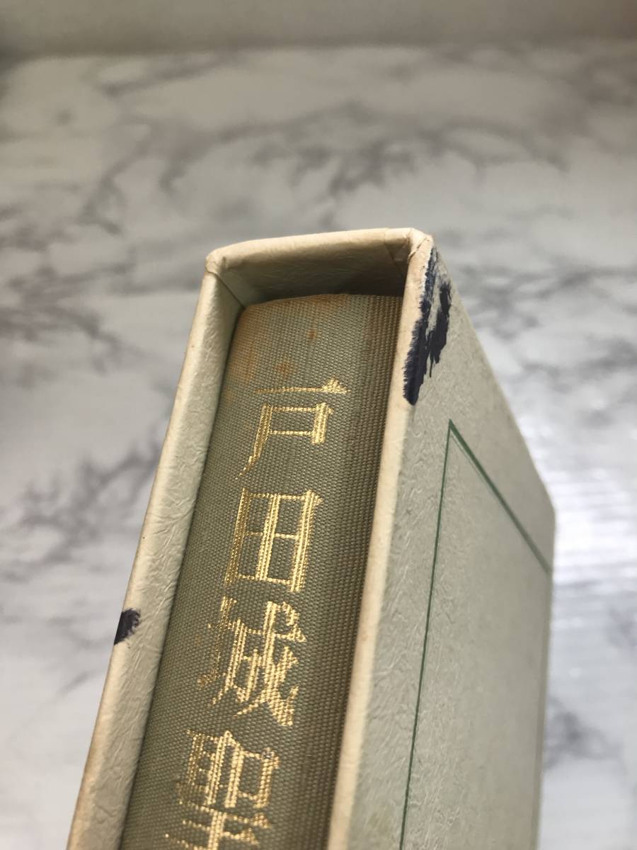 戸田城聖全集 第二巻 質問会編◇2018-0930-18 : | 質問会