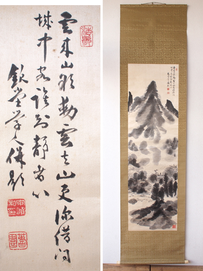 □ 掛軸 黒木欽堂書 山水画 絹本 肉筆 共箱 桐箱 日本画 水墨画 【公式