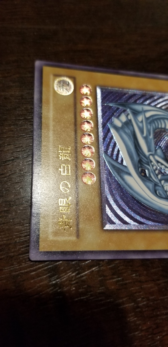 青眼の白龍 レリーフ SM-51 美品 スペルオブマスクアルティメットレア