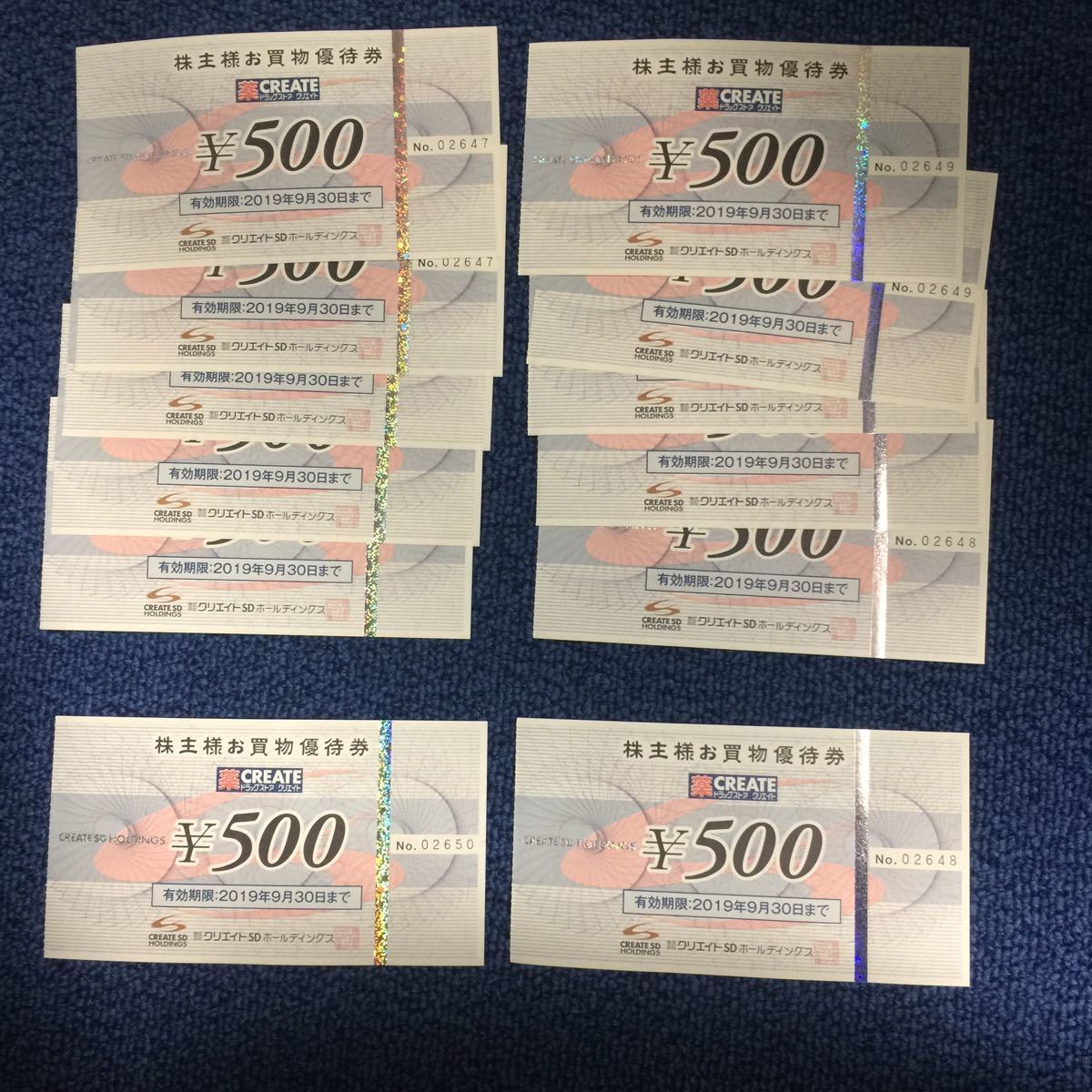 最新クリエイトSD株主優待券１万６千円（ ５百円８枚×４冊）来年９月末　普通郵便 最新クリエイトSD株主優待6，000円分 普通郵便送料無料 | OBOZ.INFO