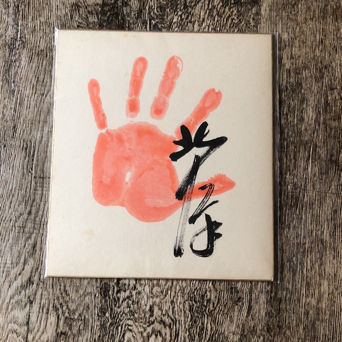メルカリ 関脇北の洋 直筆サイン手形色紙 相撲手形 Untitled Document 