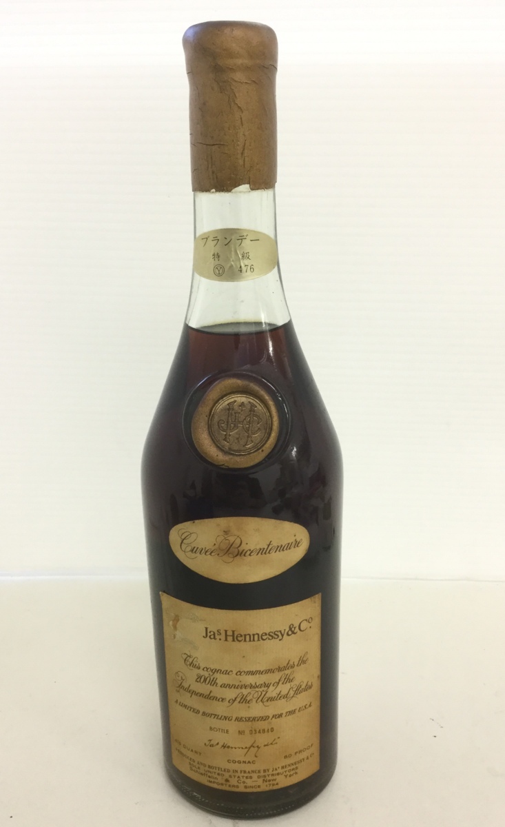 古酒 未開栓 Hennessy ヘネシー VSOP 700ml 40％ コニャック