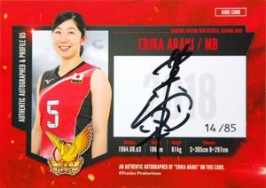 TORAYアローズ サイン入り 2 木村沙織 Amazon.co.jp: Vリーグ 木村沙織