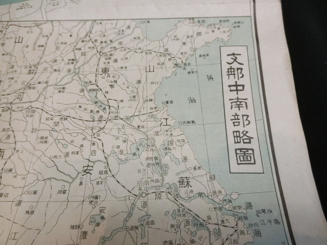 ◇ 戦前古地図◇中国 肉筆海南島学校配置図 昭和18年4月 日本軍占領下