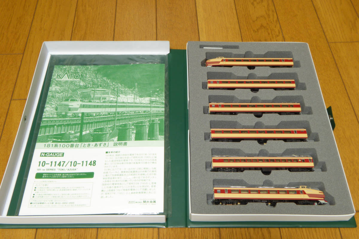 KATO 10-1147 181系100番台「とき・あずさ」 6両基本セット + 10-1148