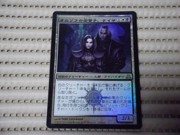 GPT:オルゾフの御曹子、テイサ:日本語FOIL 1枚 オルゾフの御曹子、テイサ/Teysa， Orzhov Scion GPT 日本語 foil 1枚