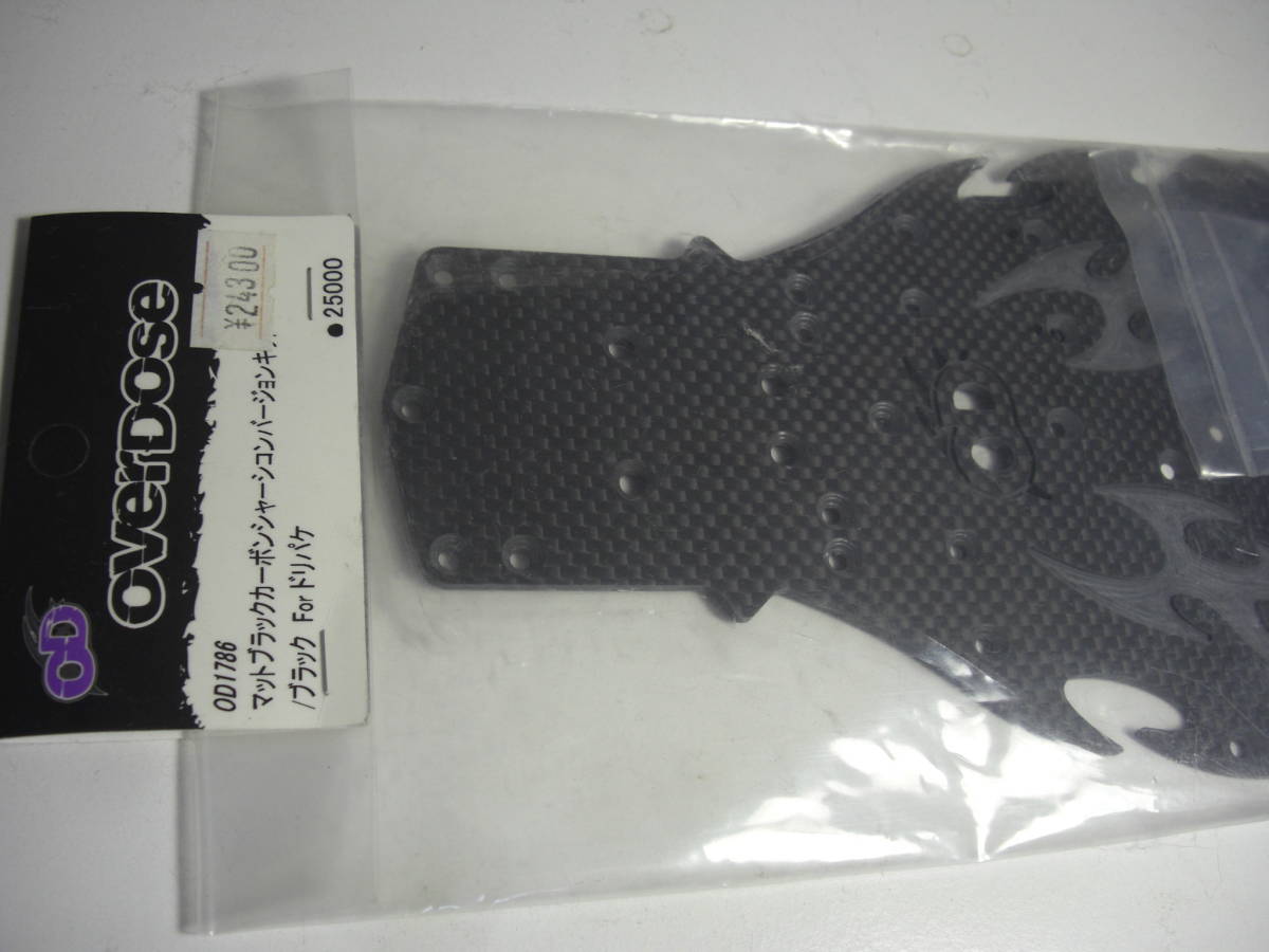 overdose オーバードーズ シャーシ ヨコモ ドリパケコンバ YOKOMO