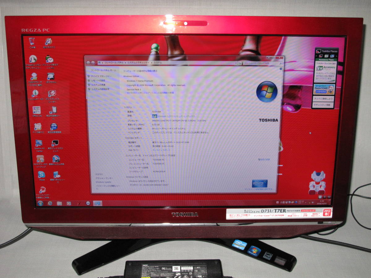 REGZA 一体型pc D731 東芝ダイナブック レグザ D731/T7ER 23型 i7 2TB 