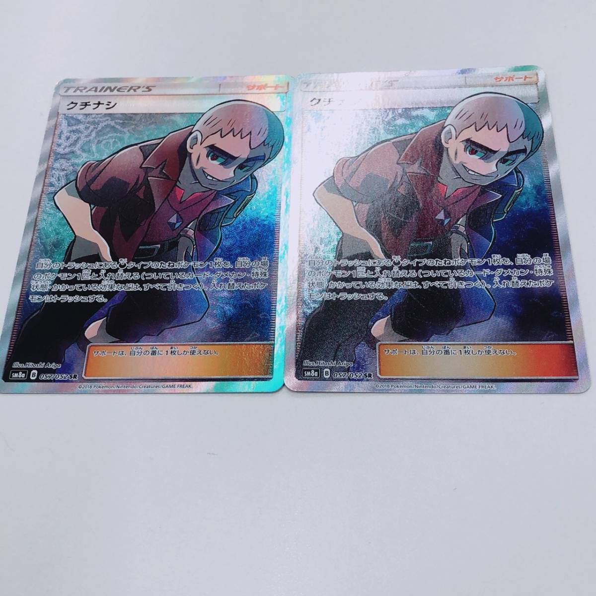 SM8a ダークオーダー SR : ポケモンカードゲーム | ミカン ポケカ