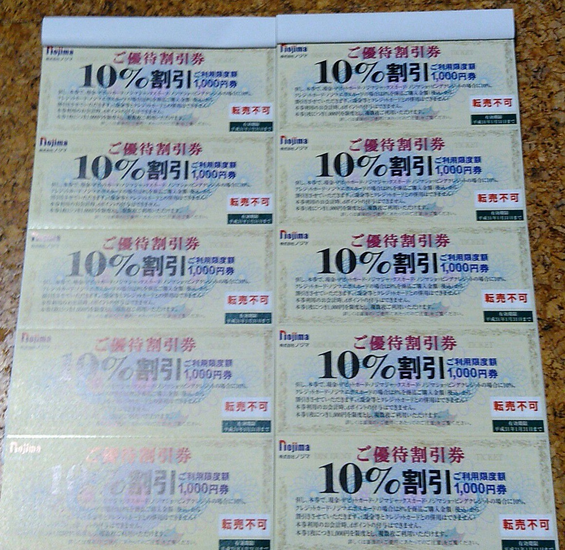 ★☆ nojima ノジマ 株主優待券(５枚セット×８組)☆★_1