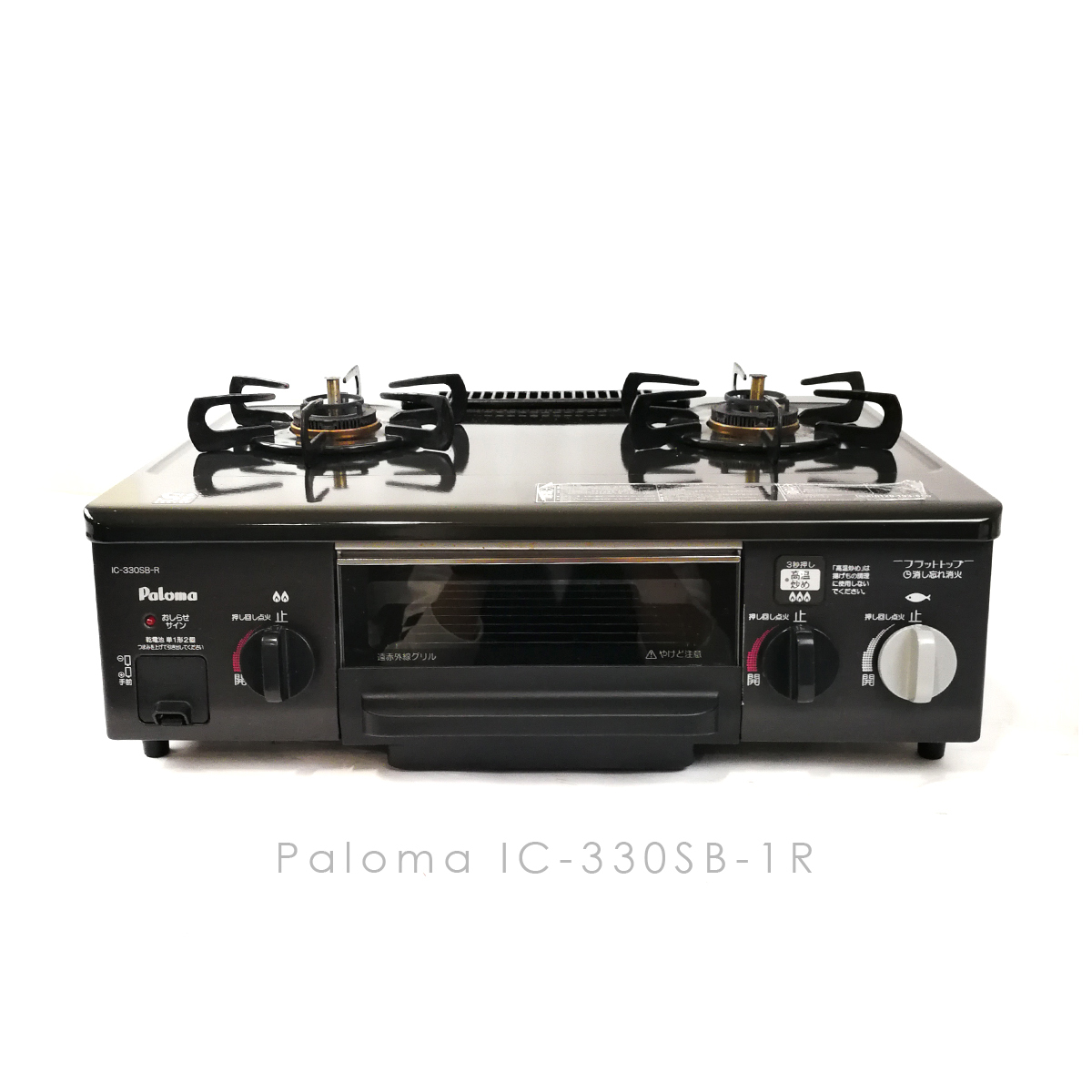 パロマ ガスコンロ IC-330SB-R 都市ガス用 大阪発