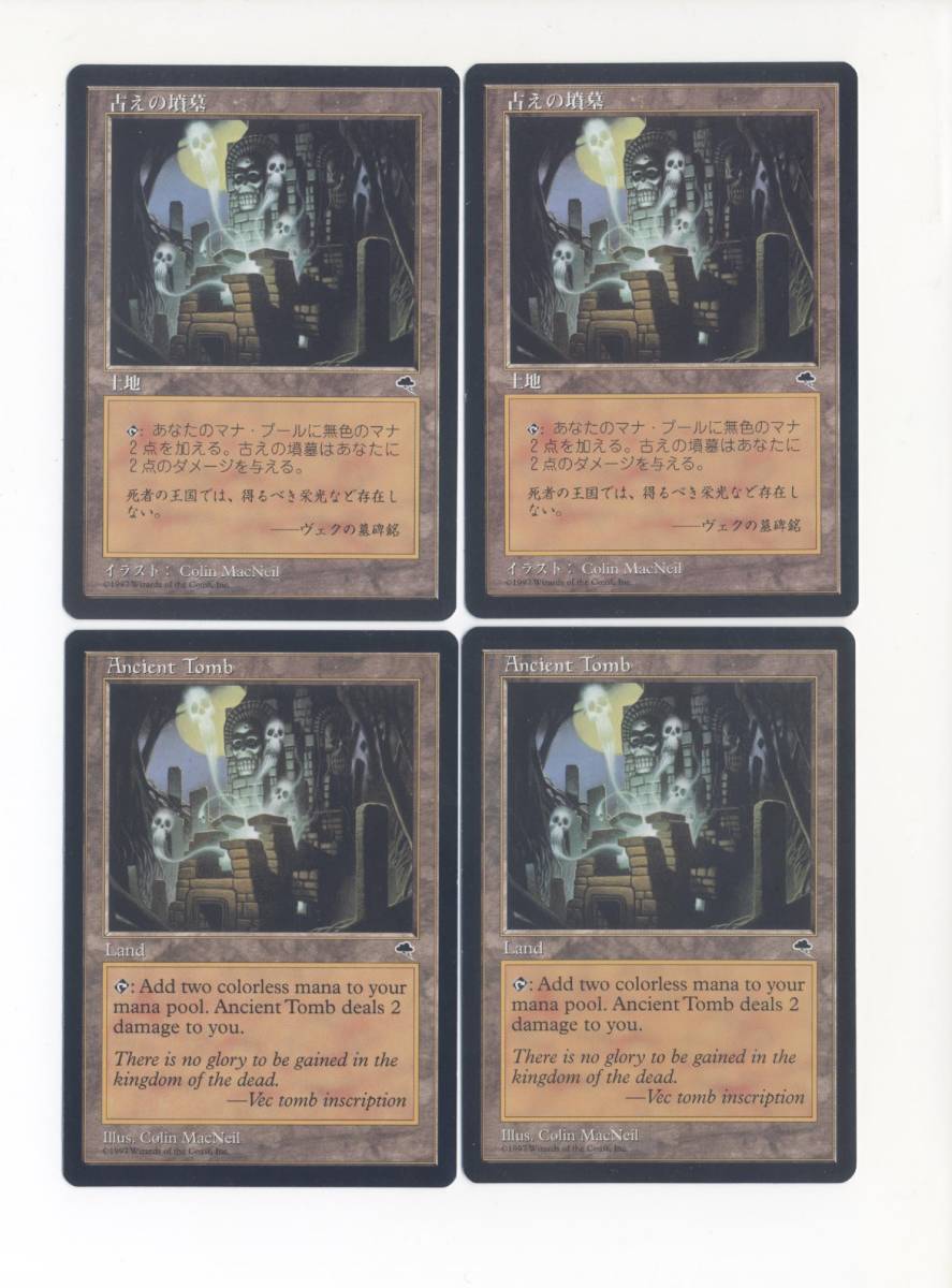 ◇◇◇MTG 《古えの墳墓／Ancient Tomb》 日2英2