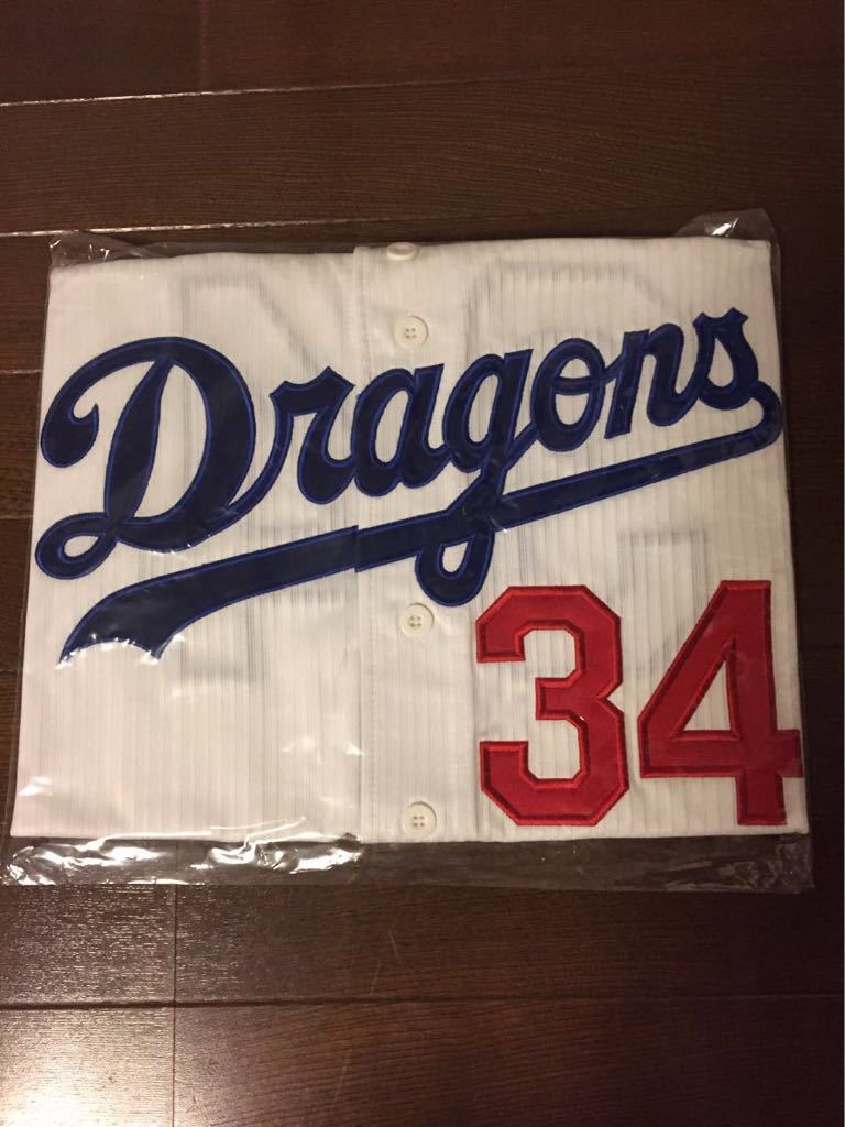 中日ドラゴンズ 山本昌広 引退記念パーティーユニフォーム_1