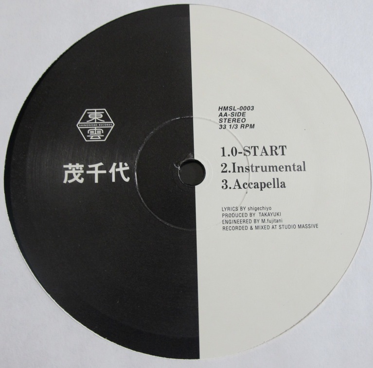 TOKONA-X feat Equal, Akira / 茂千代 - FABULOUS / 0-START 国内盤12 