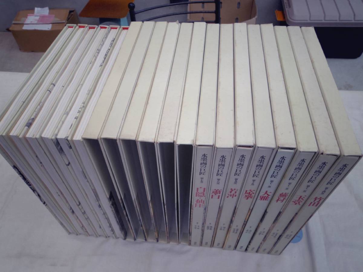 0024801 水墨画の巨匠 全14冊揃 講談社 1994-5 水墨画の巨匠 ⁄ 全
