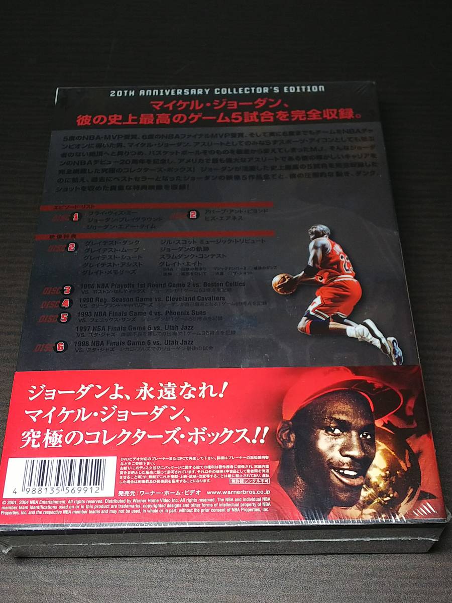 セル版 DVD アルティメット ジョーダン コレクターズ ボックス 初回限定豪華BOX付 新品未開封