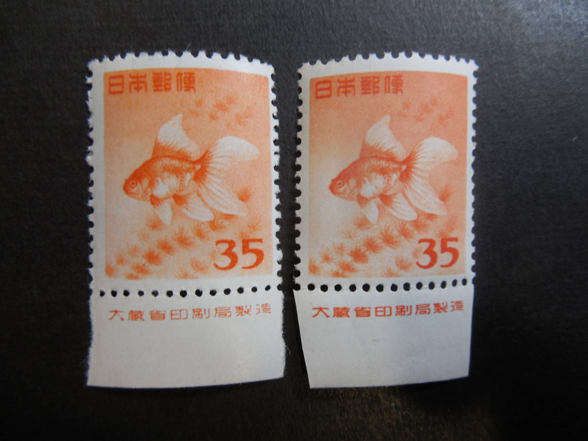 未 35円金魚 銘付単片 2点 大蔵省銘 Yahoo!オークション -「切手 7