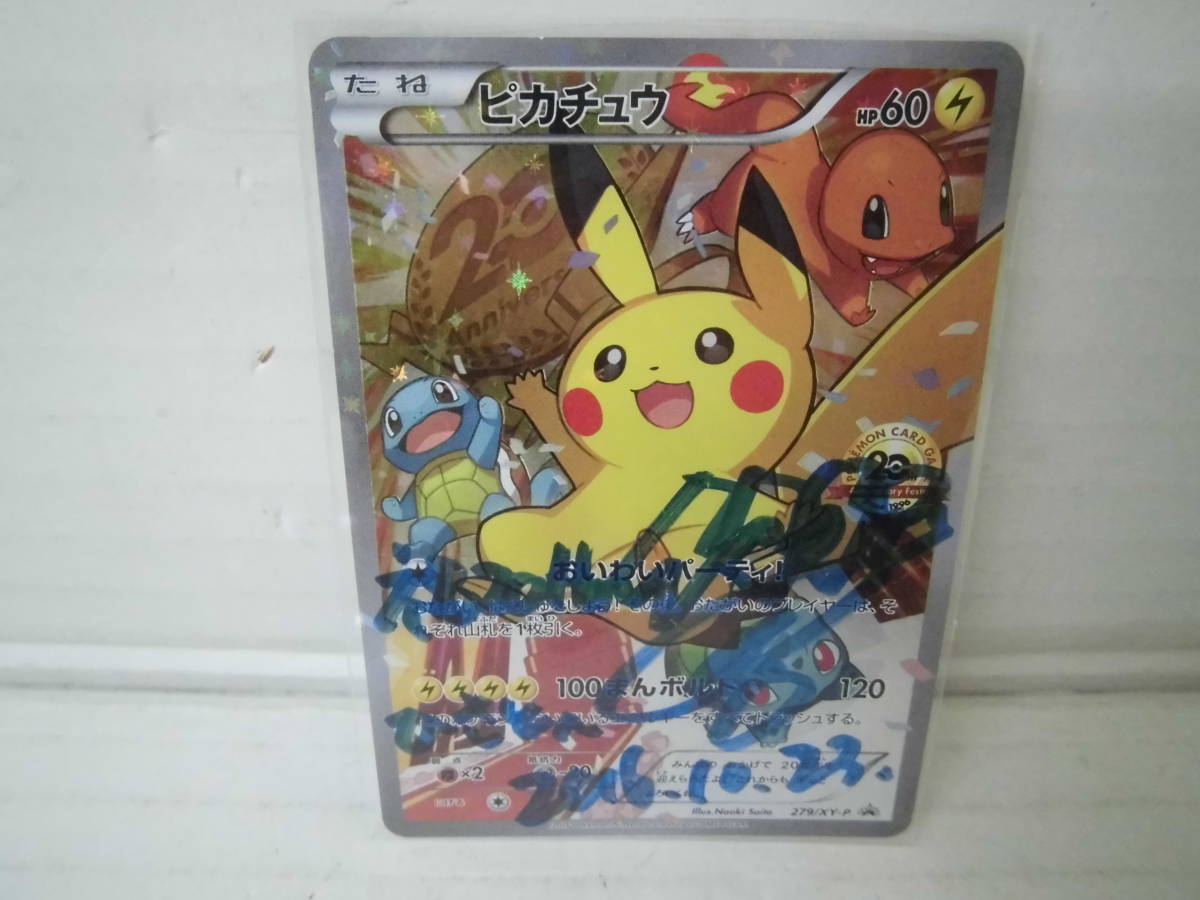 ポケモンカード プロモ - ポケモン 買取旧裏面 とりかえっこ イマクニ