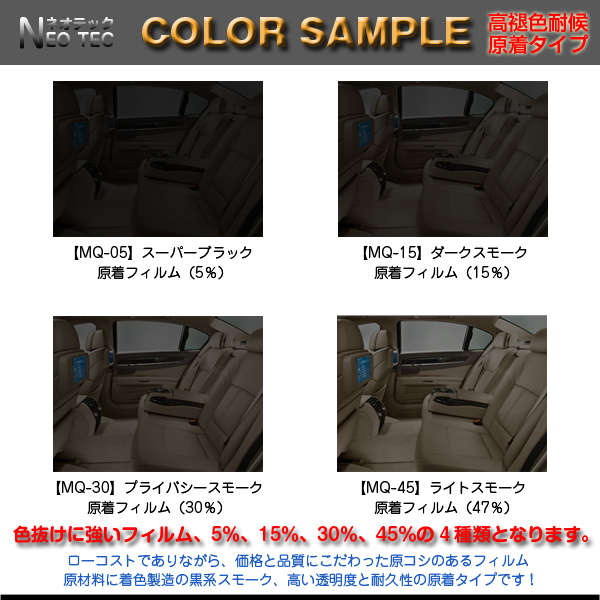 推薦アルト(HA24S系)カット済みカーフィルム