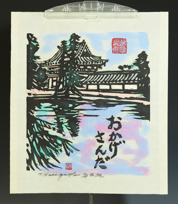 森田曠平 舞子四題 師走 限定版 木版画 額装 美人画 古美術 森田曠平 木版画 額装 舞子四題 師走 限定版 美人画 古美術 公式通販