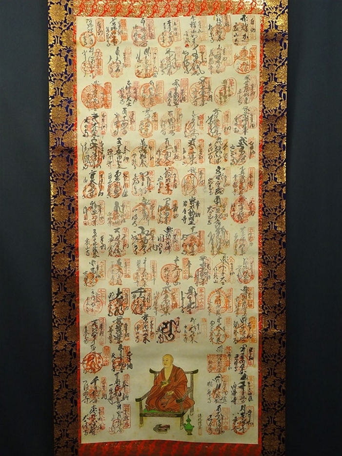 掛軸 法悦『四国八十八ヶ所御朱印 御霊場』絹本 無地箱付 掛け軸