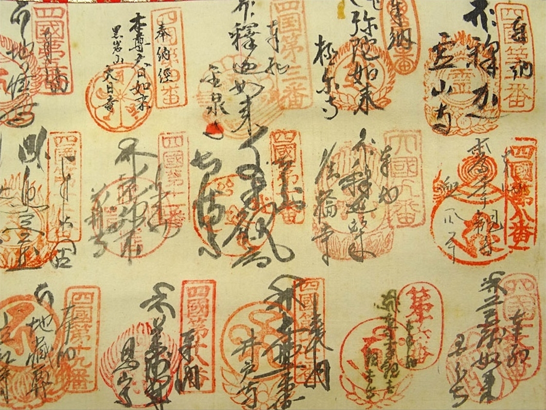 掛軸 法悦『四国八十八ヶ所御朱印 御霊場』絹本 無地箱付 掛け軸