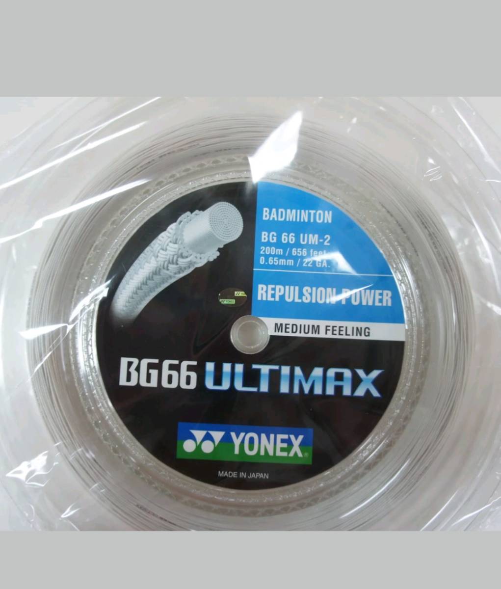 YONEX ロールガット アルティマックス 200メートル YONEX ヨネックス