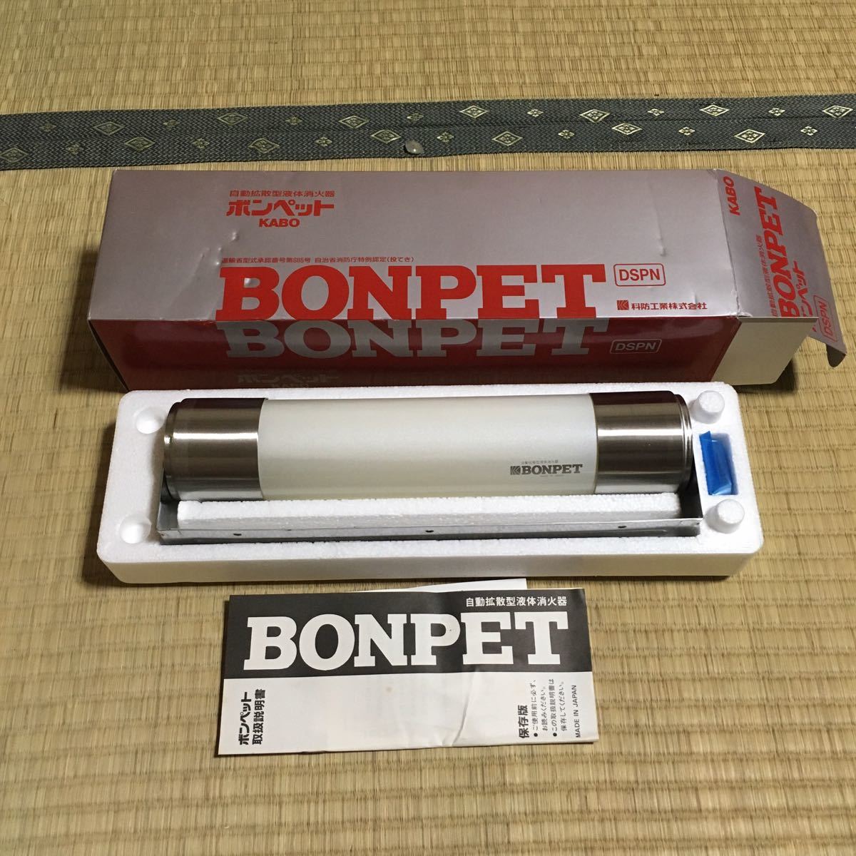 ボンペット 自動拡散型液体消火器_1