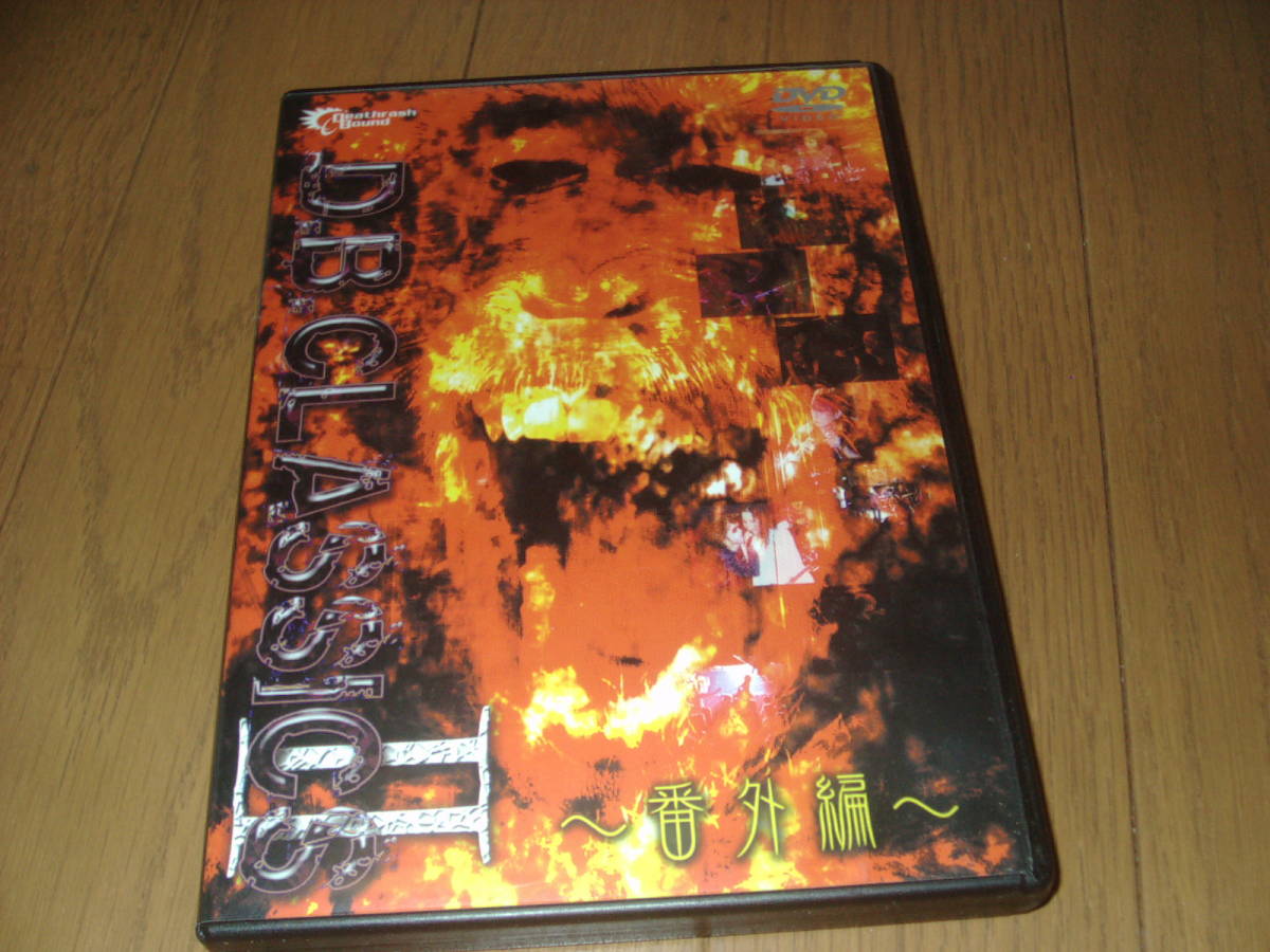 AION / D.B.CLASSICS Ⅱ 番外編 DVD2枚組 アイオン