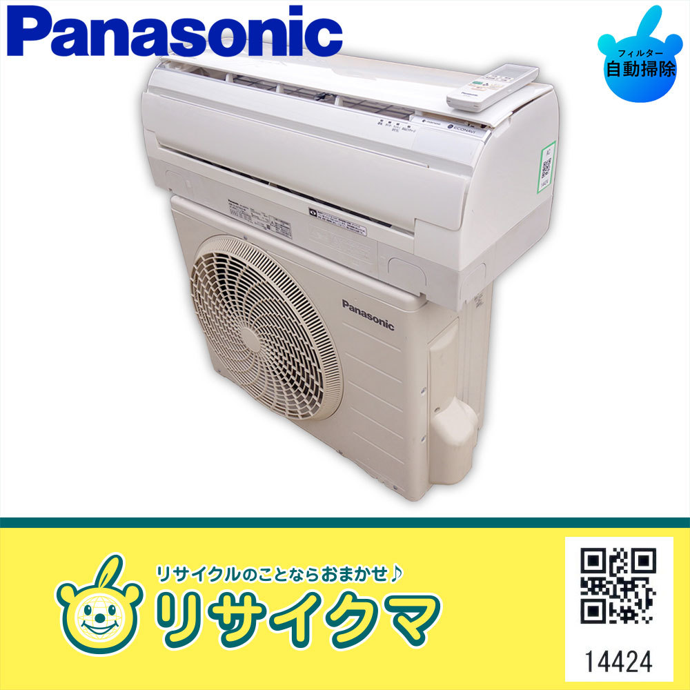 F▽即決 パナソニック ルームエアコン 2015年 2.2kw ～8畳 阪神間取付可