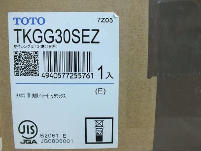 〇TOTO キッチン用水栓 壁付き 吐水パイプ170mm 寒冷地向け TKGG30SEZ