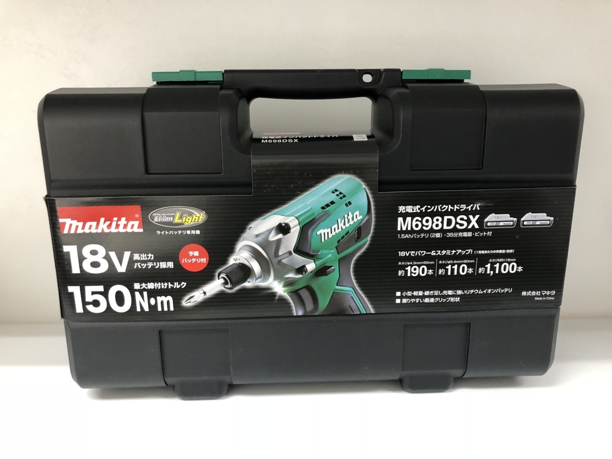 M698DSX マキタ 充電式インパクトドライバ コードレスインパクト 