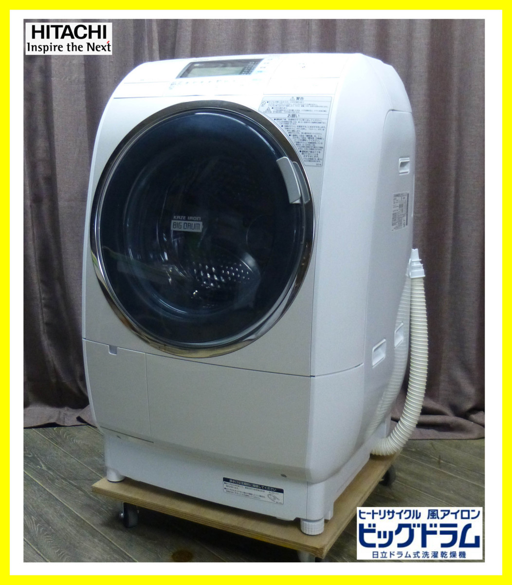 □美品/日立/ドラム式洗濯乾燥機 BD-V9500L 10kg 13年製□ 洗濯機 洗濯