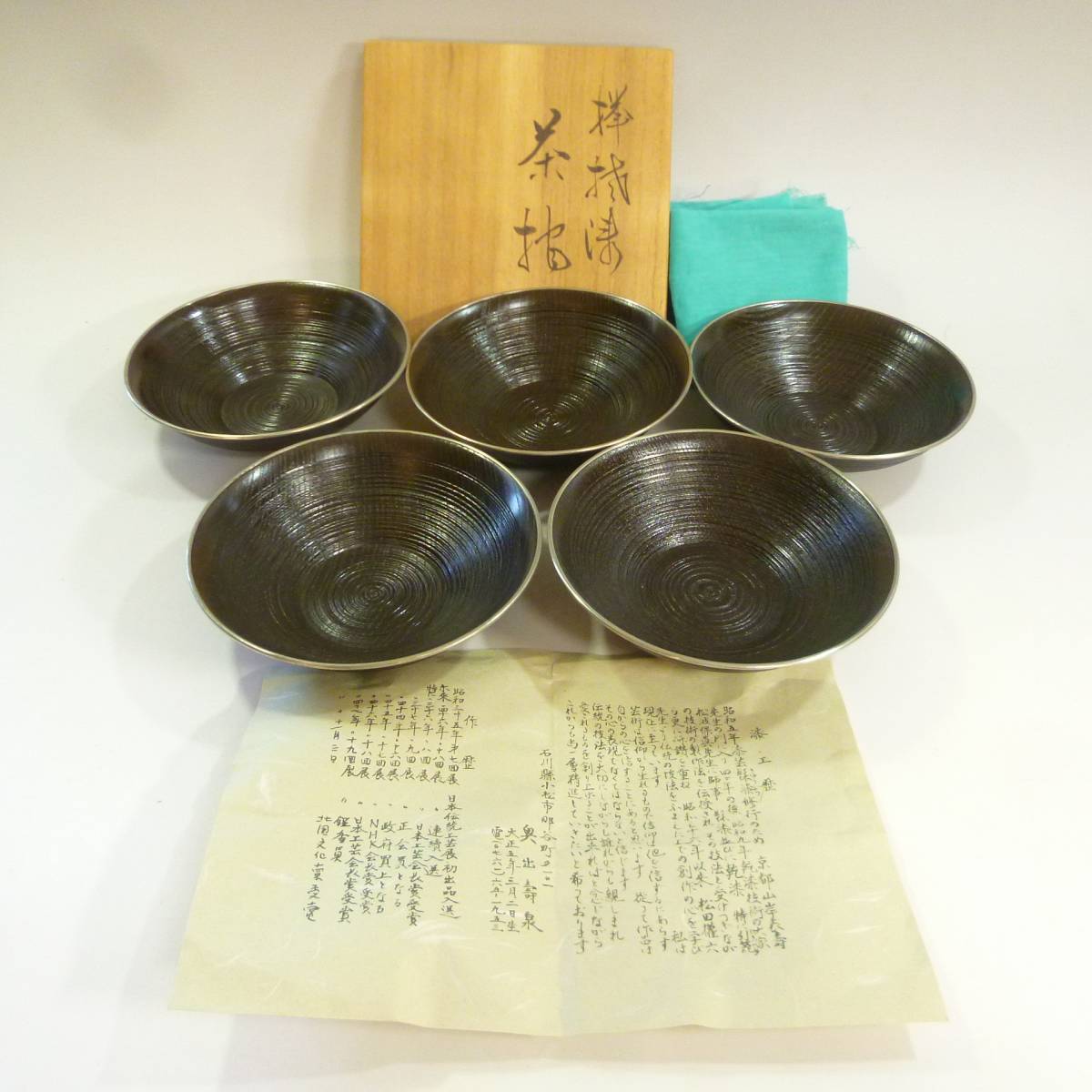 2026，低価 hc2651 漆芸家 奥出寿泉 壽泉 欅 茶托 ５客 銀覆輪 共箱 共布 栞付(盆)｜売買されたオークション情報、yahooの商品情報をアーカイブ公開 - オークファン 盆