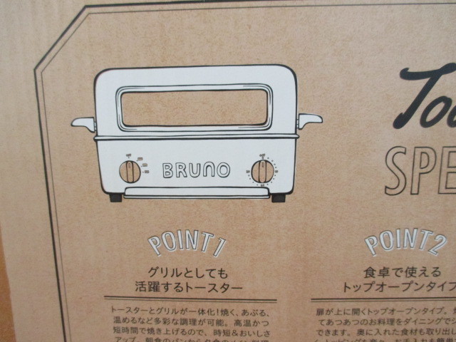 BRUNO ☆送料無料☆BRUNO(ブルーノ)・トースターグリル BRUNO ☆送料無料☆BRUNO(ブルーノ)・トースターグリル