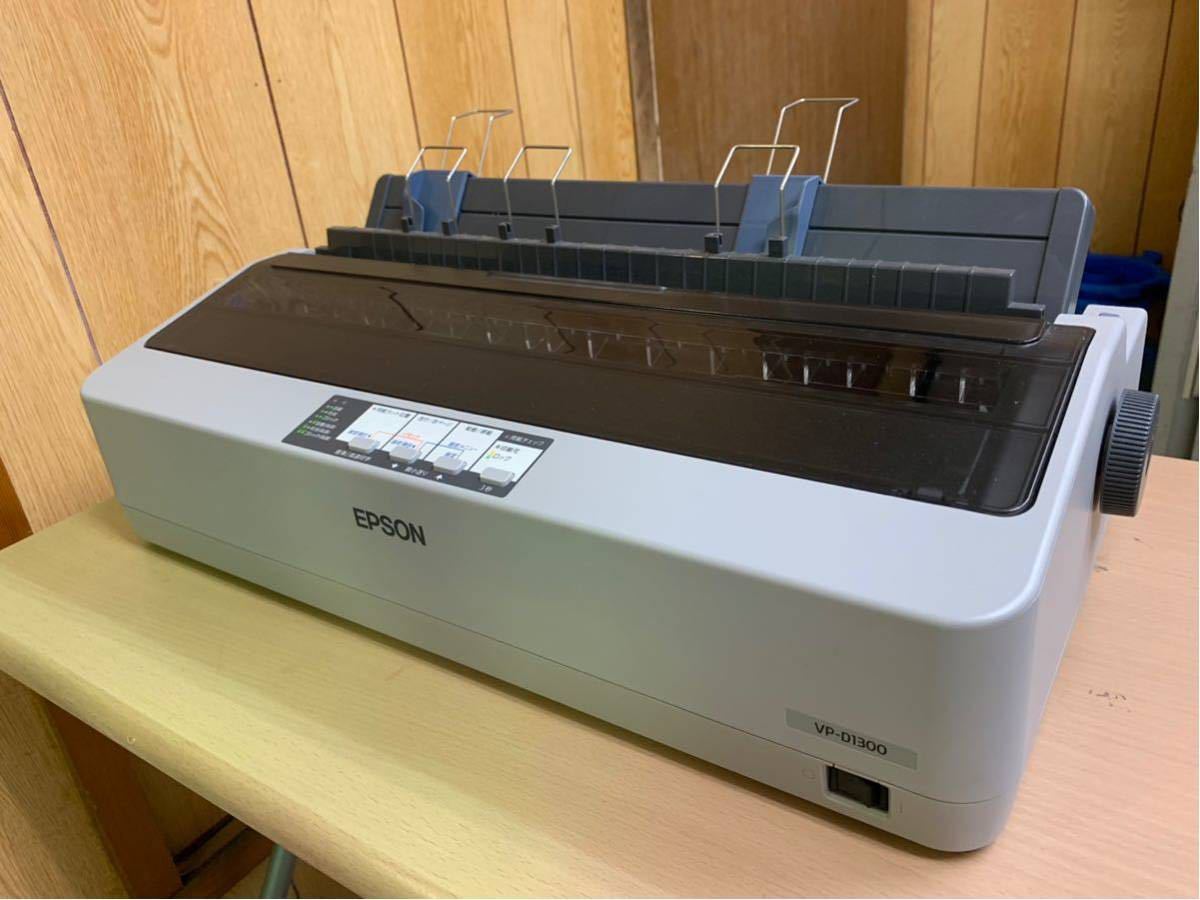 EPSON ドットインパクトプリンターVP-D1300 エプソン 136桁 VP-D1300 