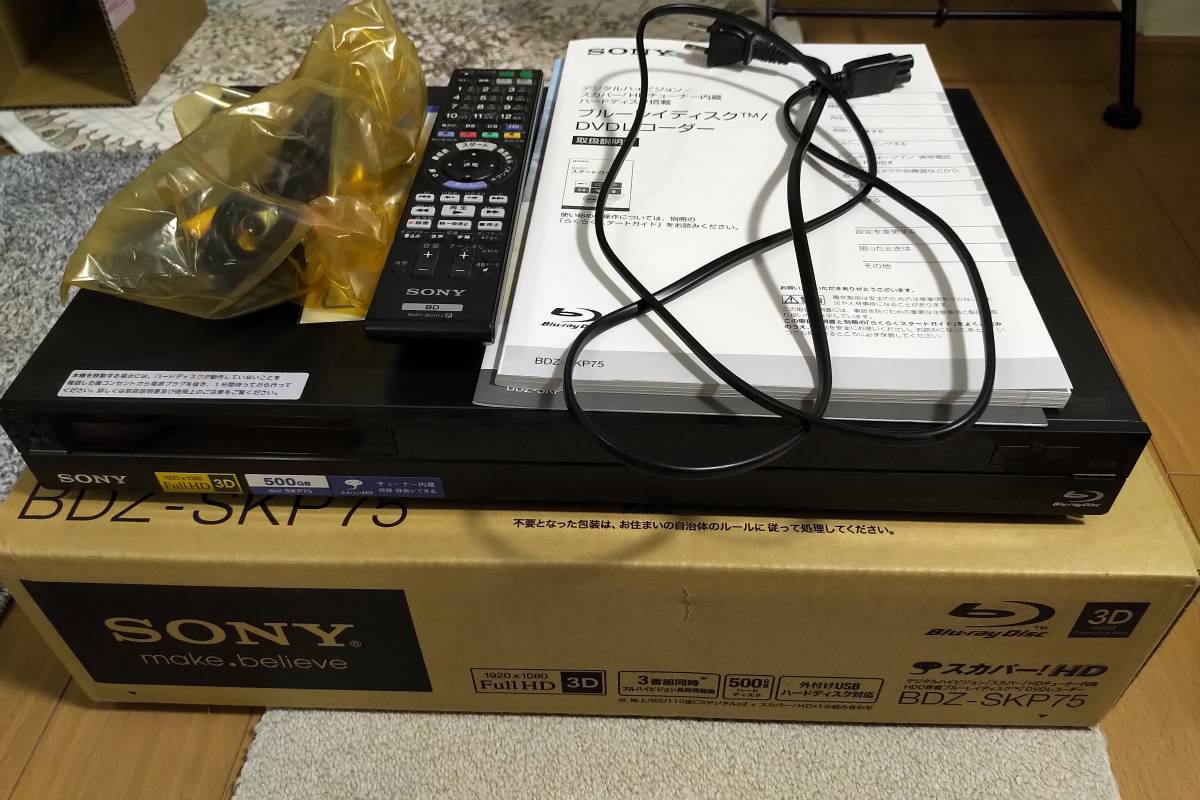 blu-ray レコーダー BD Sony ソニー BDZ-SKP75 スカパーHD HDD