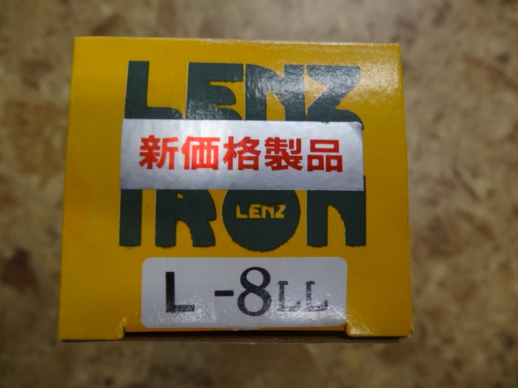 レンツシステムアイロン L-8LL 新 【公式通販】