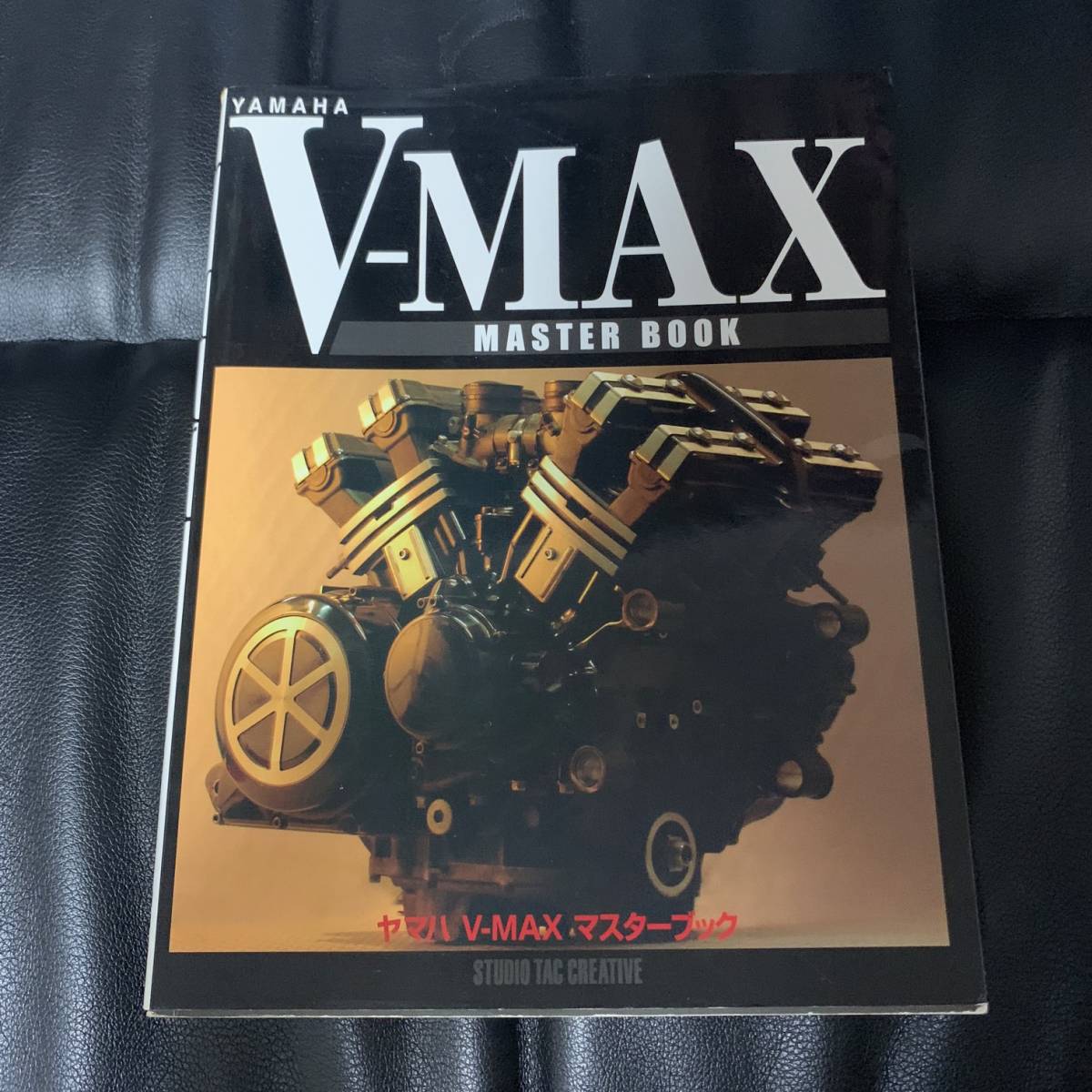 V-MAX マスターブック MASTER BOOK VMAX V-MAXマスターブックです