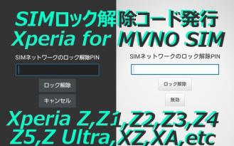 Xperia Simロック解除コード発行 So04j Xz Premium So03j Xzs So02j X Compact So01j Xz Docomo他 携帯電話 スマートフォン 売買されたオークション情報 Yahooの商品情報をアーカイブ公開 オークファン Aucfan Com