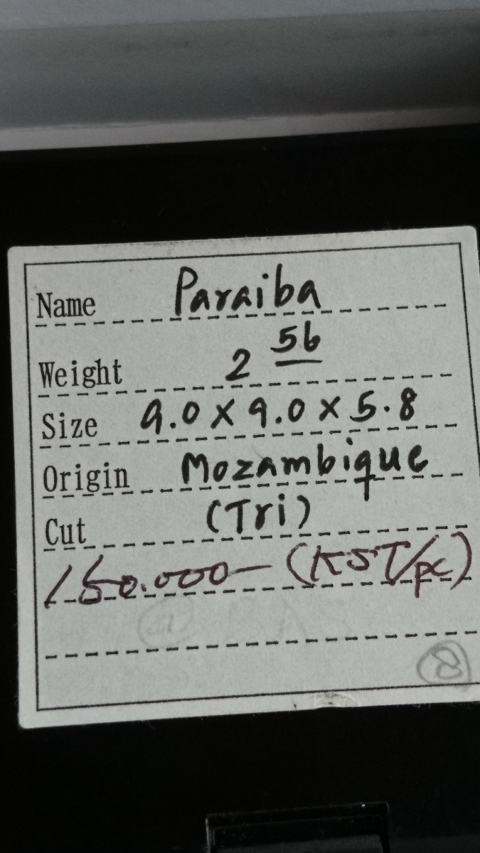 2.56ct オーバルカット リング ルース石 ブラジル・パレーリャス産2.56 