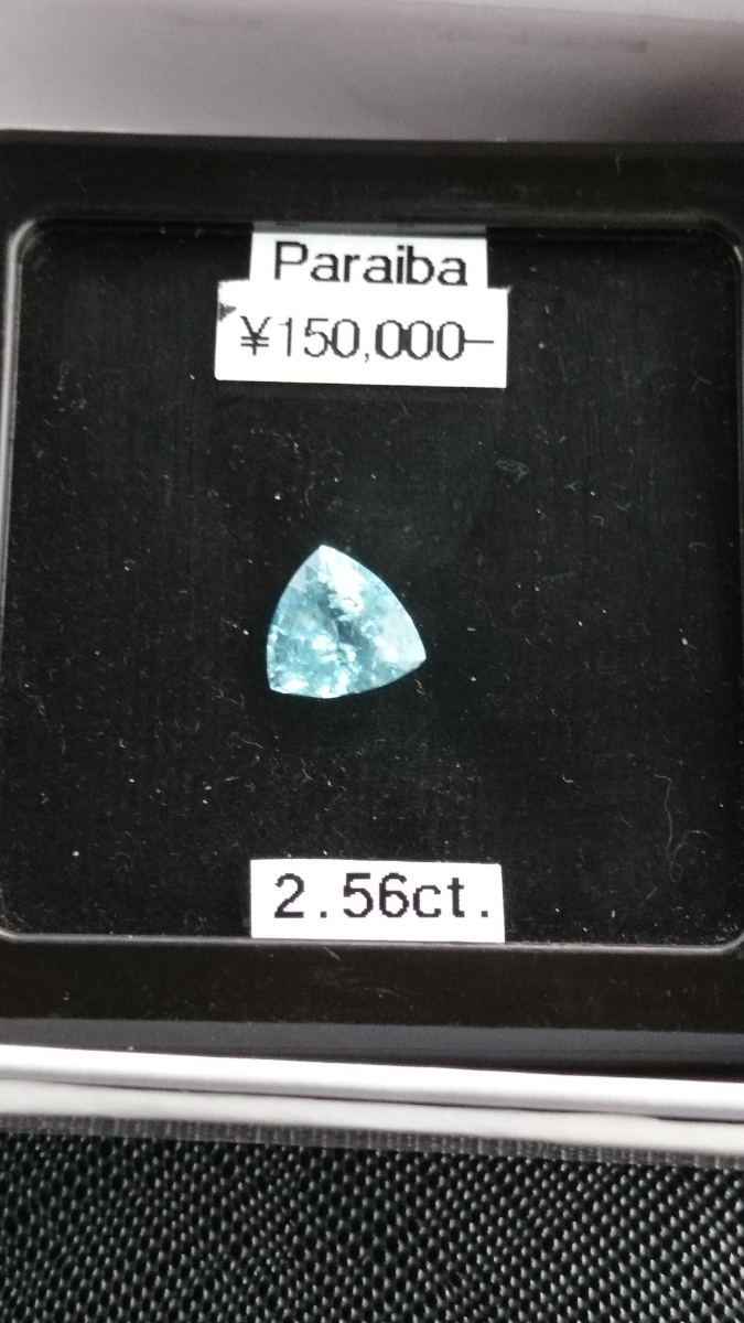 2.56ct オーバルカット リング ルース石 ブラジル・パレーリャス産2.56 