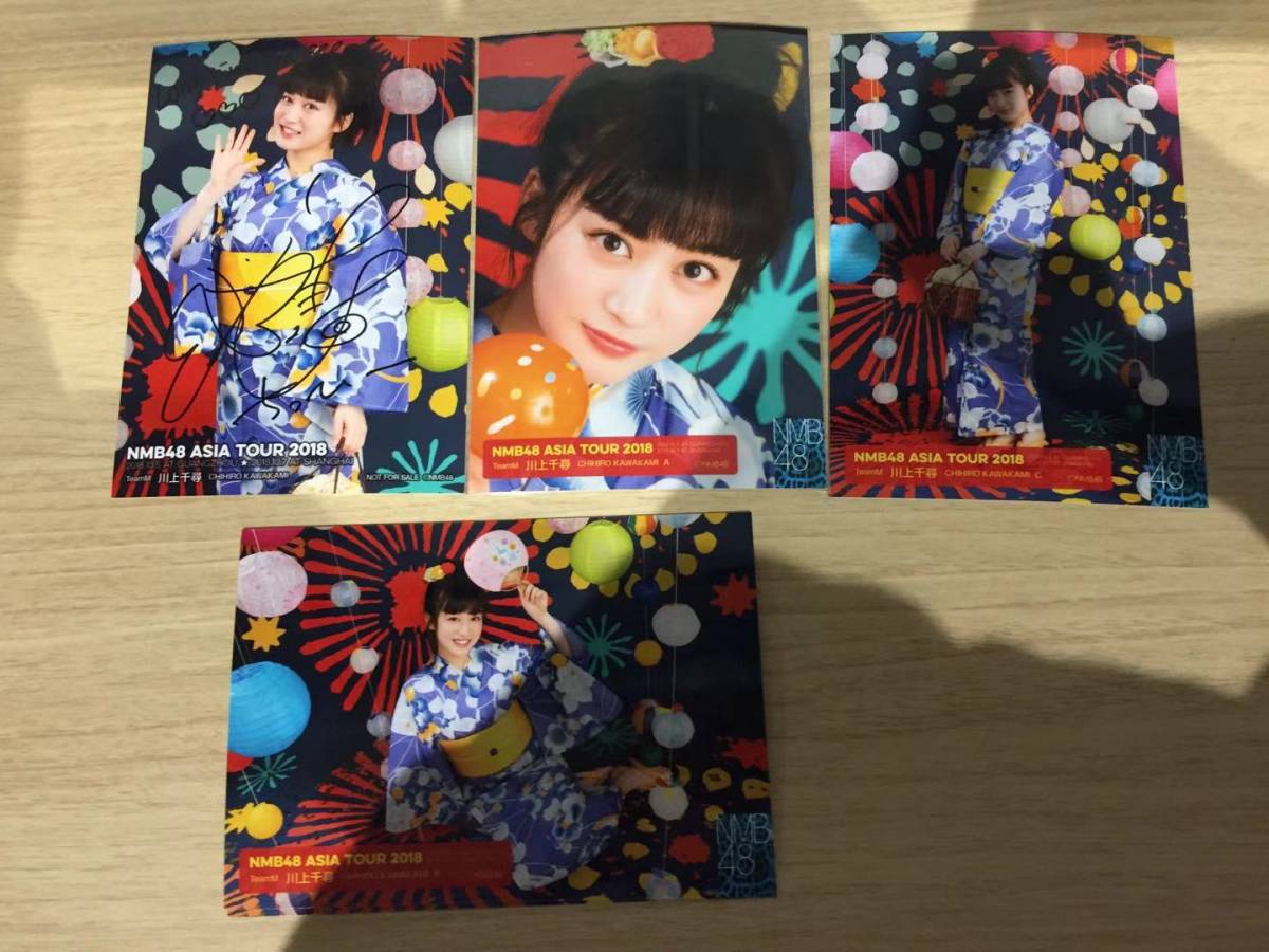 NMB48 川上千尋 直筆 サイン入り 生写真 【公式通販】