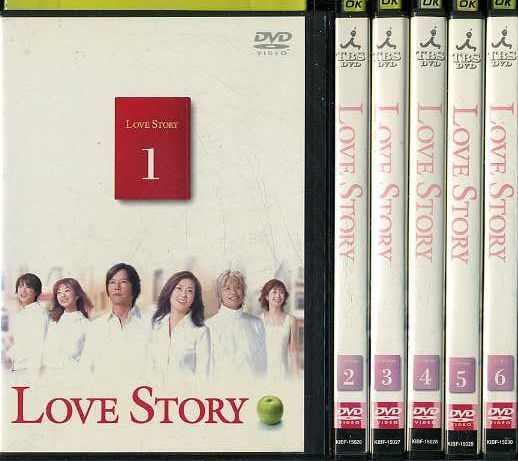 Love DVD : 全6巻 Story 中山美穂 豊川悦司 全巻セット ラブストーリー 
