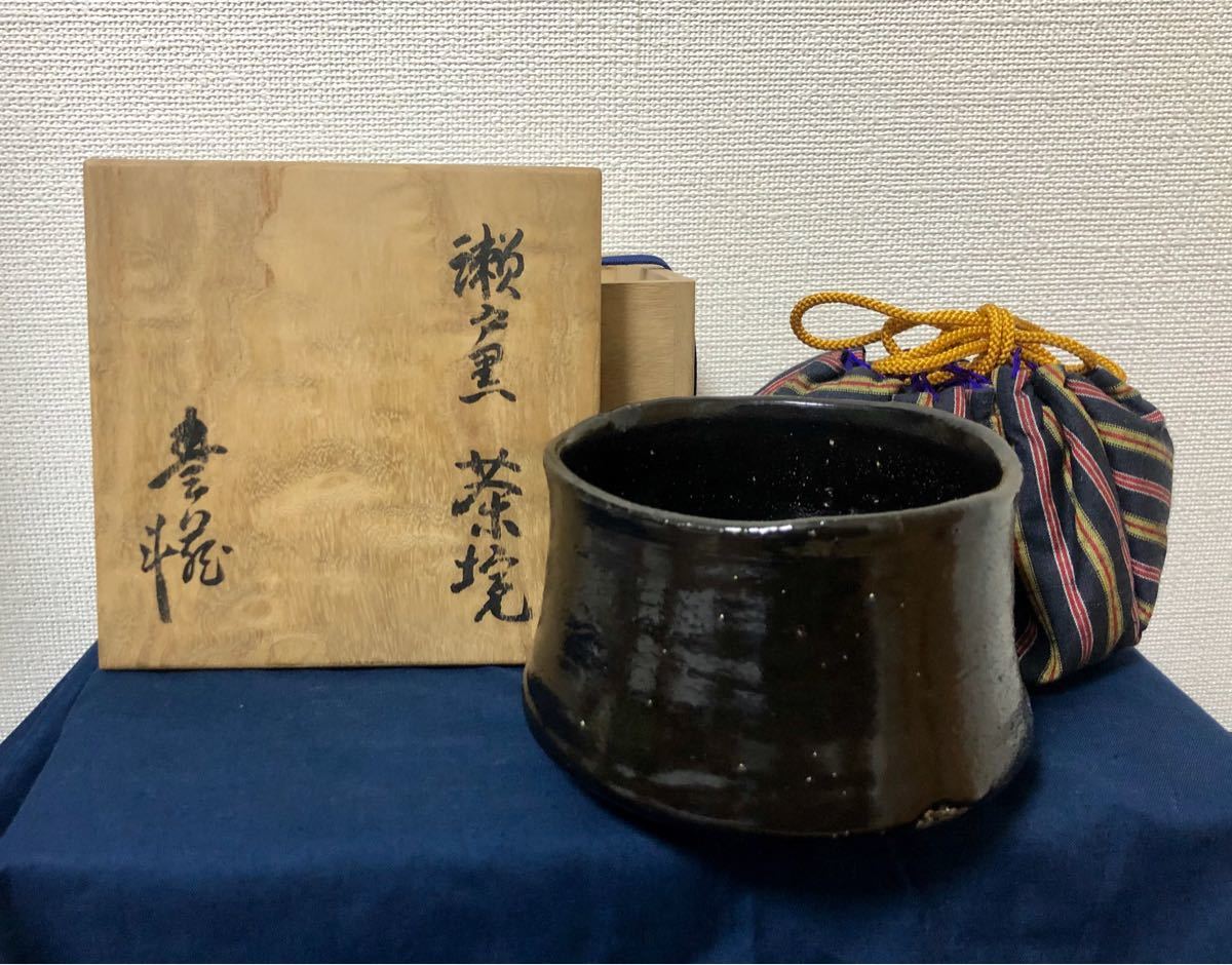 人間国宝　荒川豊蔵作　瀬戸黒茶碗　共箱 人間国宝 荒川豊蔵 2026年最新Yahoo!オークション : 共布 銘野遊 茶碗