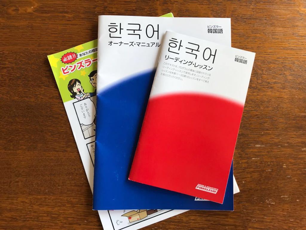 ユーキャン ピンズラー 韓国語 U-CAN ハングル ユーキャン：ピンズラー