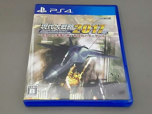 爆買い，限定SALE PS4 現代大戦略2017 変貌する軍事均衡 戦慄のパワーゲーム(PS4ソフト)｜売買されたオークション情報、yahooの商品情報をアーカイブ公開 - オークファン PS4ソフト