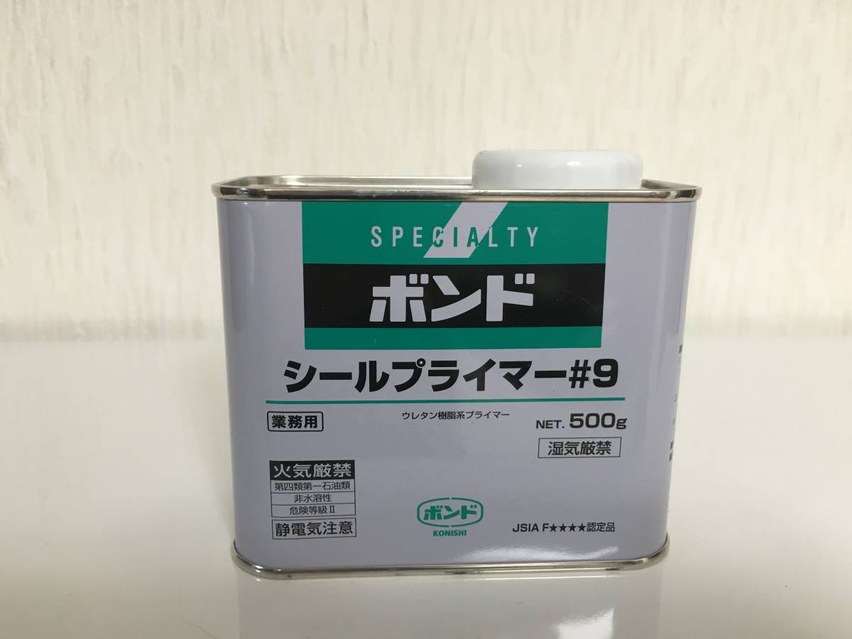 【送料込】コニシボンド ビューシール6909 【2セット】 +【プライマー#9付】　2液ポリウレタン シーリング コーキング