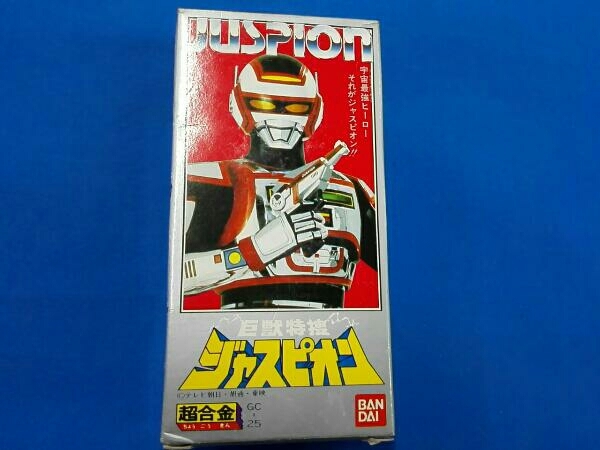 美品 超合金 巨獣特捜　ジャスピオン
