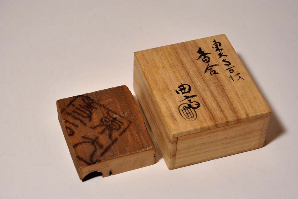 茶道具　木彫　東大寺古材　彩色　香合　時代箱　V　8499 香合 割香合 | 東大寺古材 0 木彫 公式通販 東大寺古材香合 V